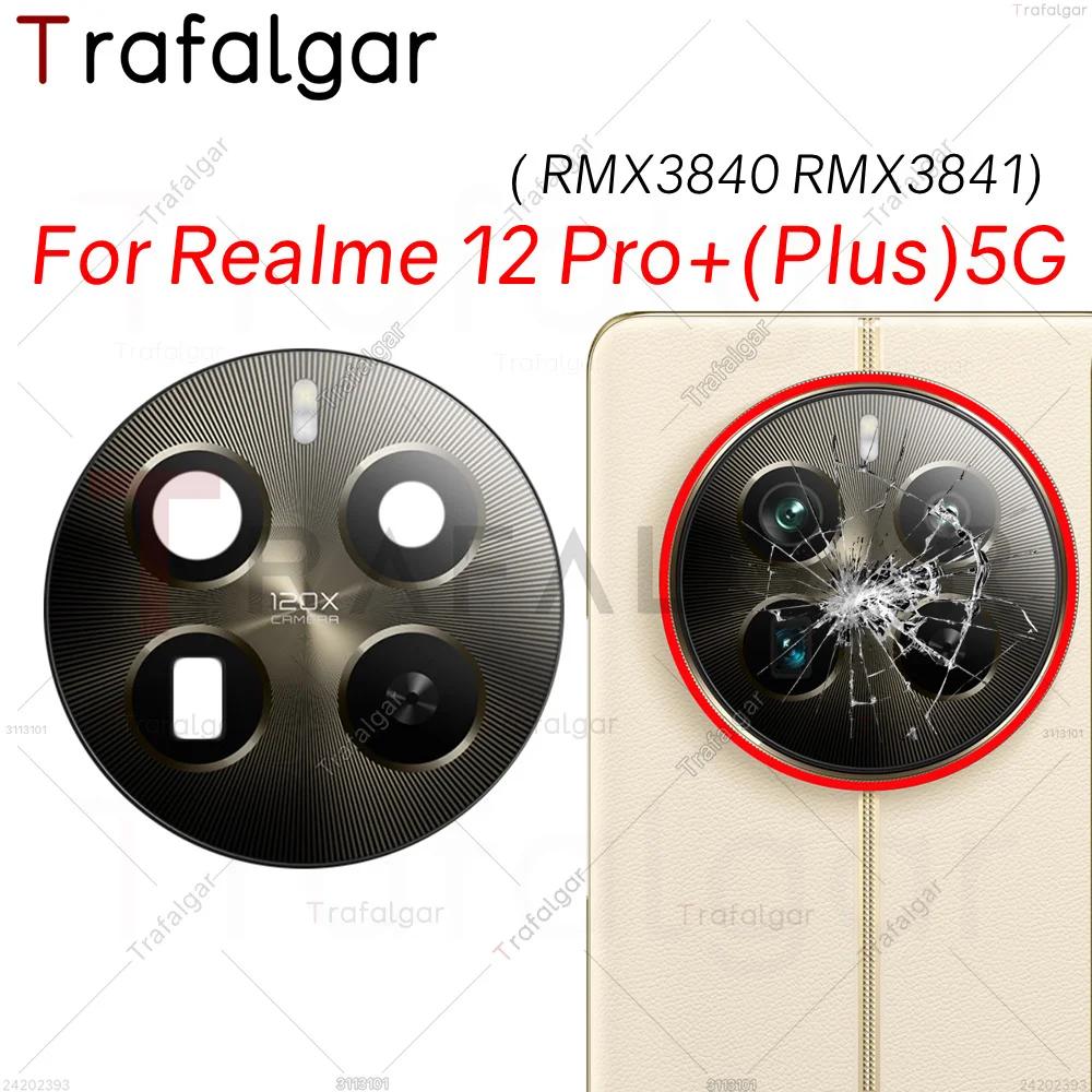 ĸ ī޶   Ŀ, Realme 12 Pro + Plus 5G RMX3840 RMX3841,  ƼĿ  ü